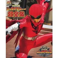 Book - Doubutsu Sentai Zyuohger