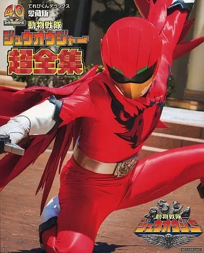 Book - Doubutsu Sentai Zyuohger