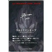 Ultra Status Collection - Ultraman Orb