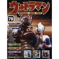 Book - Ultraman Official Data File