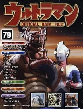 Book - Ultraman Official Data File