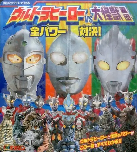 Book - Ultraseven