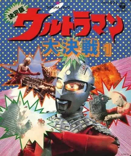 Book - Ultraseven