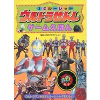 Book - Ultraman