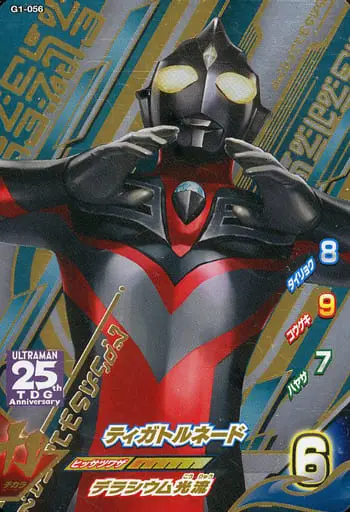 Ultraman Fusion Fight! - Ultraman Tiga