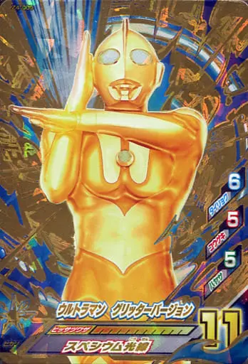 Ultraman Fusion Fight! - Ultraman / Ultraman (Character)