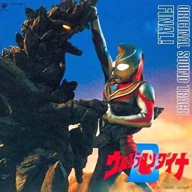 Soundtrack - CD - Ultraman Dyna / HANE2 (Hanejiro)