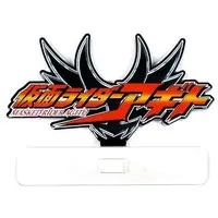 Acrylic Logo Display EX - Kamen Rider Agito / Kamen Rider Agito (Character)