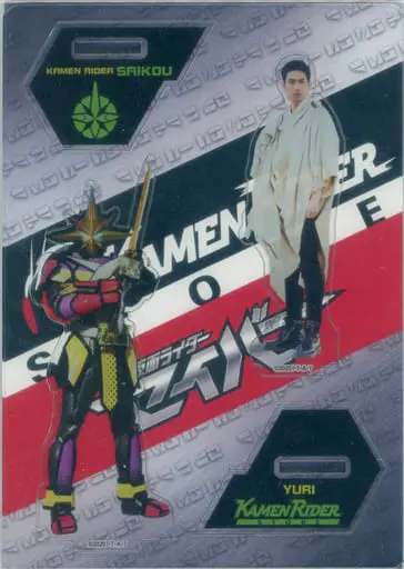 Kamen Rider Store Limited - Kamen Rider Saber / Kamen Rider Saikou