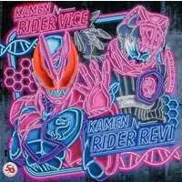 Ichiban Kuji - Kamen Rider Revice