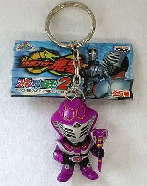 Key Chain - Kamen Rider Ryuki / Kamen Rider Ouja