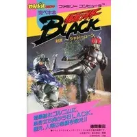 Book - Kamen Rider Black / Shadow Moon