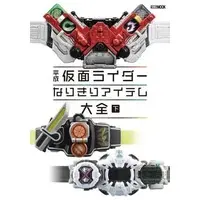 Book - Kamen Rider OOO