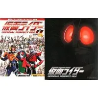 Book - Kamen Rider Official Perfect File