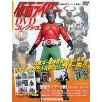 Book - Kamen Rider DVD Collection