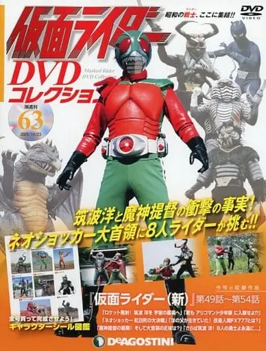 Book - Kamen Rider DVD Collection