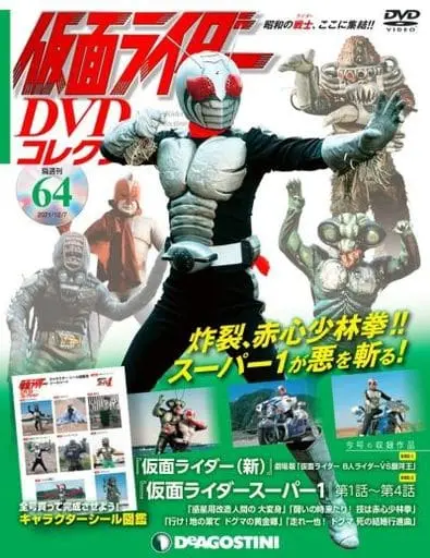 Book - Kamen Rider DVD Collection
