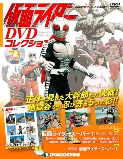 Book - Kamen Rider DVD Collection