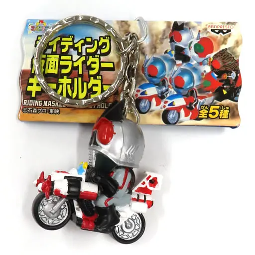 Key Chain - Kamen Rider X