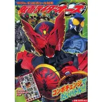 Book - Kamen Rider OOO