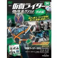 Book - Kamen Rider DVD Collection