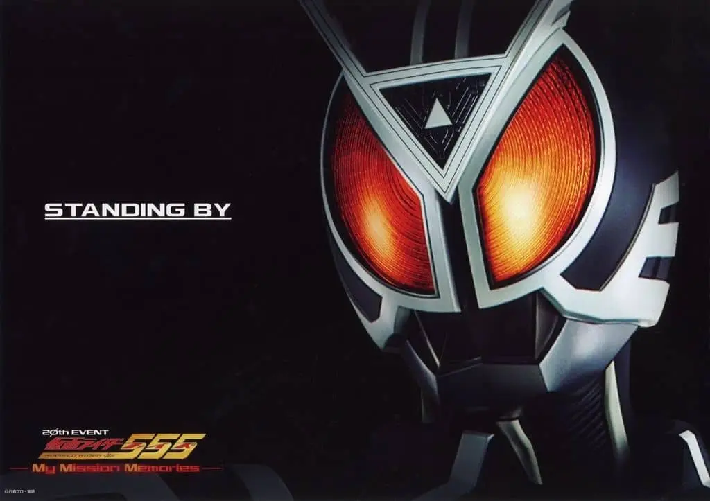 Poster - Kamen Rider 555 / Kamen Rider Delta