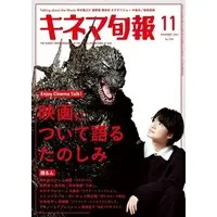 Book - Godzilla