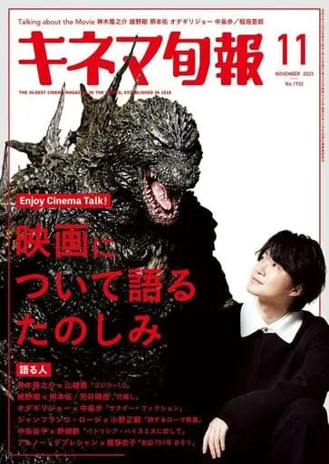 Book - Godzilla