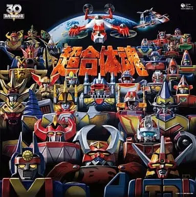 Soundtrack - CD - Gekisou Sentai Carranger / Goggle Robo