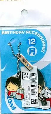 Key Chain - Kamen Rider Den-O / Ryotaro Nogami