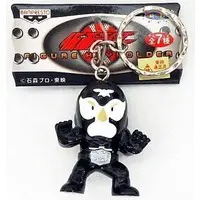 Key Chain - Kamen Rider / Shocker Combatmen