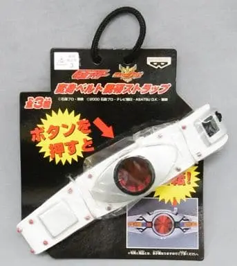 Key Chain - Kamen Rider / Kamen Rider 1