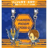 Key Chain - Kamen Rider Build / Kamen Rider Cross-Z