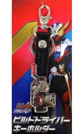 Key Chain - Kamen Rider Build / Kamen Rider Build (Character) & Kamen Rider Cross-Z