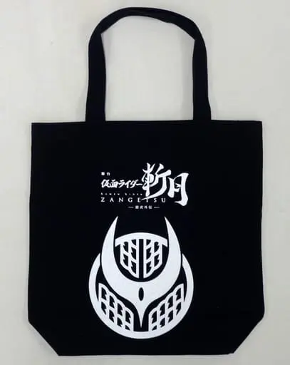 Bag - Kamen Rider Zangetsu: -Gaim Gaiden- / Kamen Rider Zangetsu