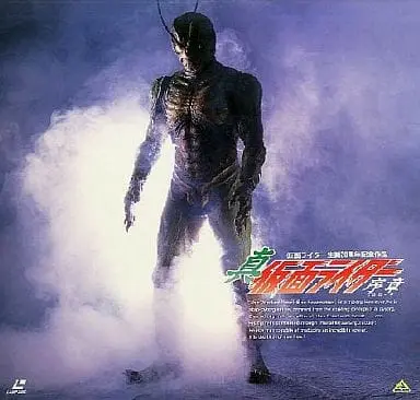 LD (LaserDisc) - Shin Kamen Rider: Prologue