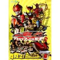 Poster - Kamen Rider Den-O