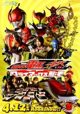 Poster - Kamen Rider Den-O