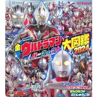 Book - Ultraman