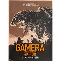 Poster - Gamera 2: Attack of Legion