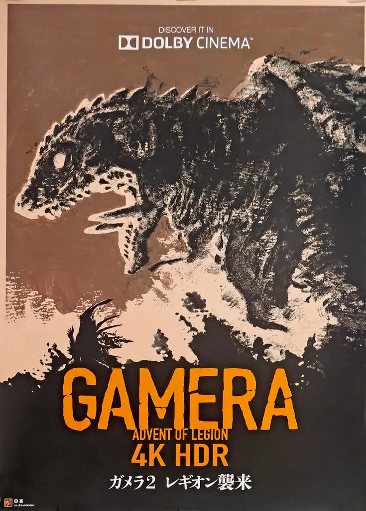 Poster - Gamera 2: Attack of Legion