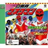 Soundtrack - CD - Hikari Sentai Maskman