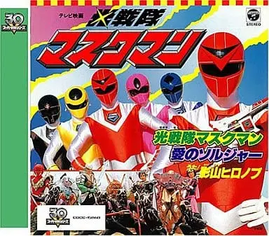 Soundtrack - CD - Hikari Sentai Maskman