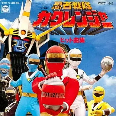 Soundtrack - CD - Ninja Sentai Kakuranger