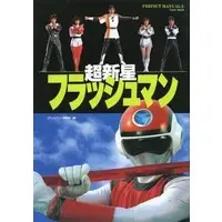 Book - Choushinsei Flashman