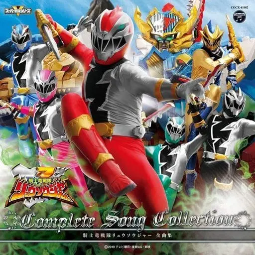 Soundtrack - CD - Kishiryu Sentai Ryusoulger