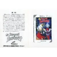 Character Card - Ultraman Dyna / Ultraman Tiga (Character) & Ultraman Dyna (Character)