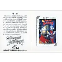 Character Card - Ultraman Dyna / Ultraman Tiga (Character) & Ultraman Dyna (Character)