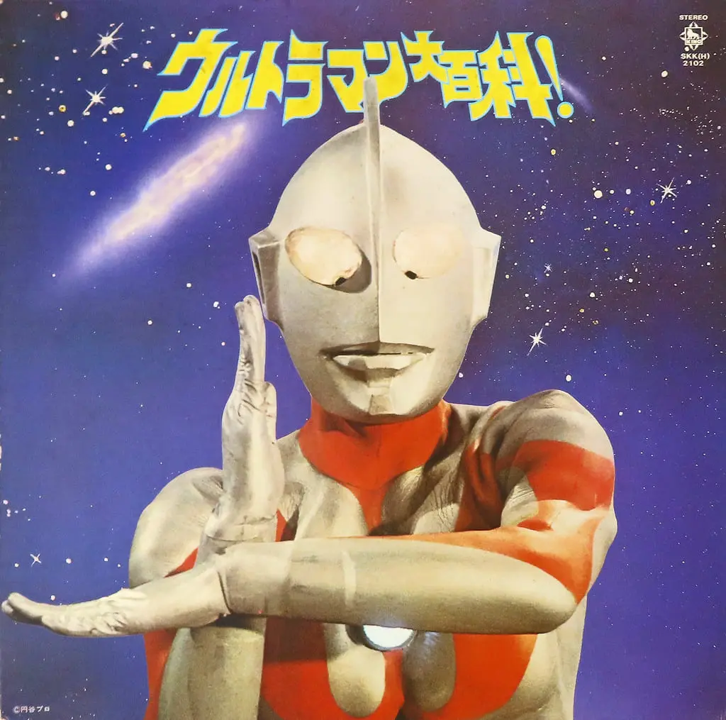 Vinyl - Ultraman