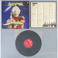 Vinyl - Ultraman